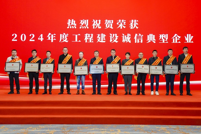 中国·yL23411永利(集团有限公司)-官方建设集团副总裁黄建维代表集团领奖(左四)