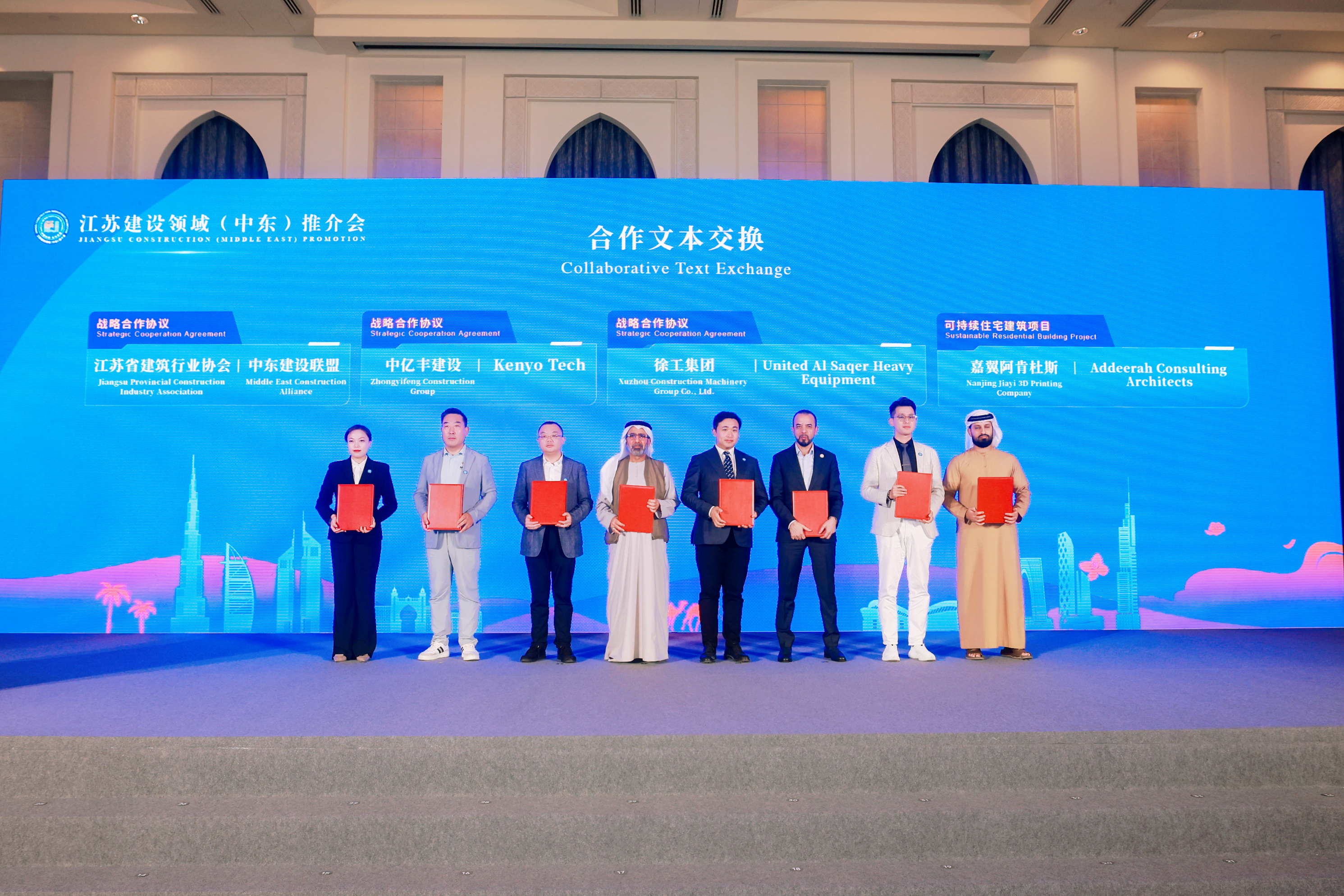 战略合作协议签订