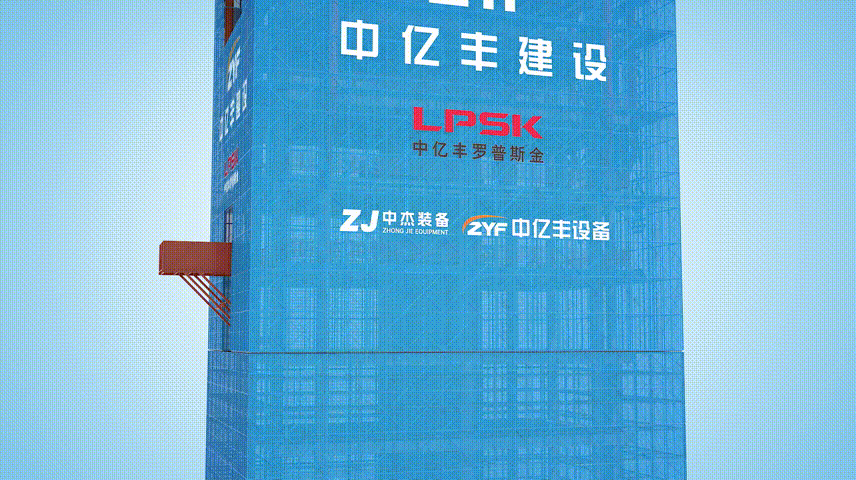 智能顶升与控制